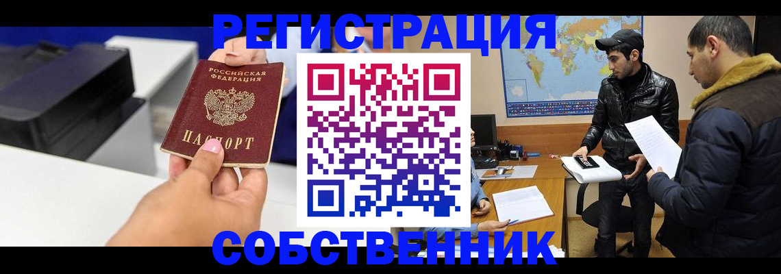 временная регистрация надежно в Зарайске