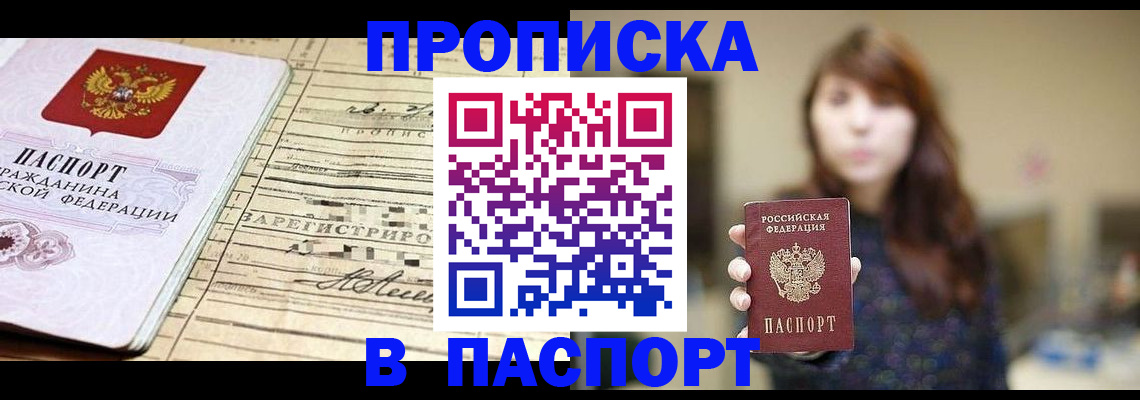 временная регистрация законно в Зарайске