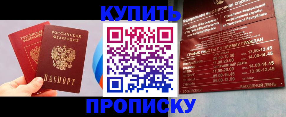 временная регистрация для школы в Зарайске