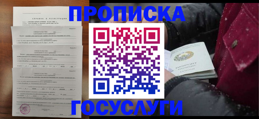 миграционный учет в Зарайске