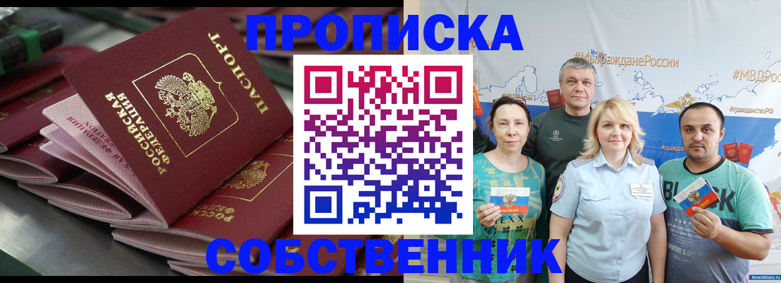 найти адрес прописки в Зарайске