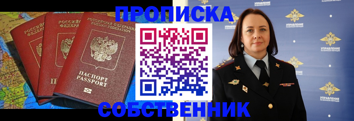 временная регистрация гарантия в Зарайске