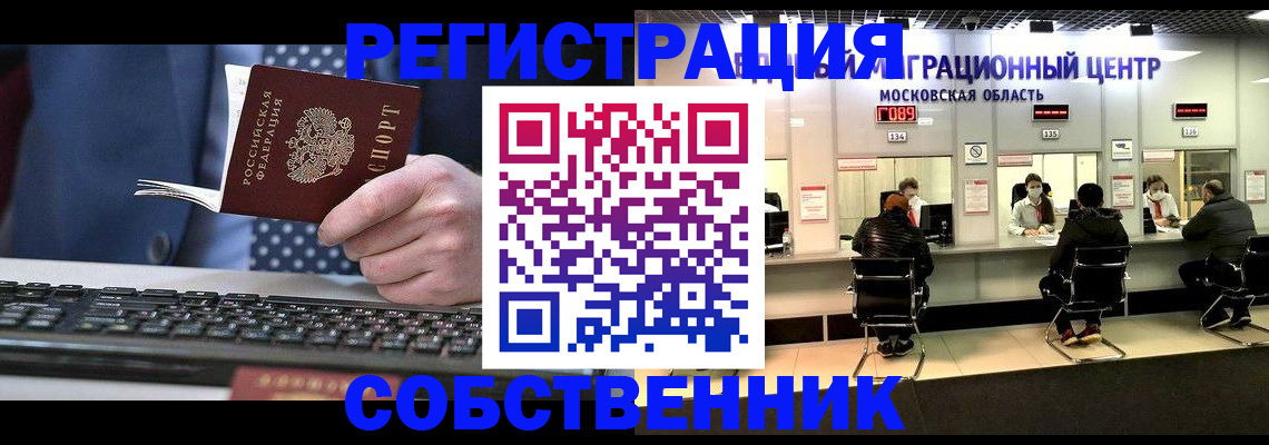 временная регистрация поиск в Зарайске