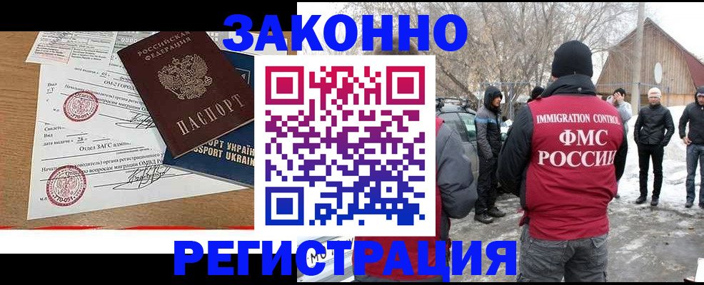 временная регистрация надежно в Зарайске